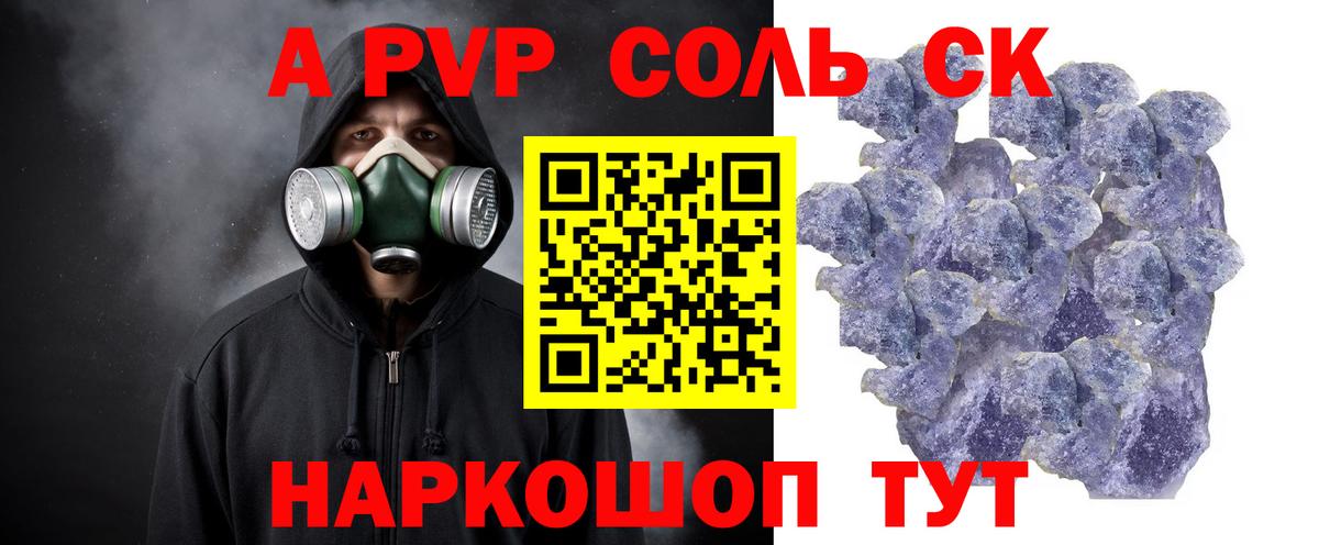 А ПВП мука Чистополь