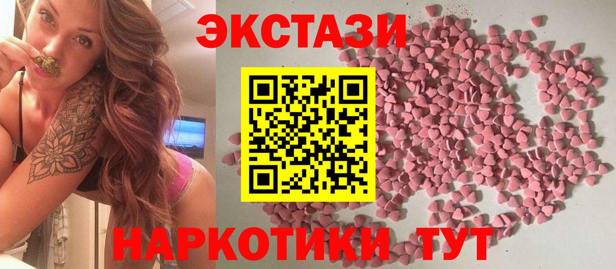 ЭКСТАЗИ MDMA Чистополь