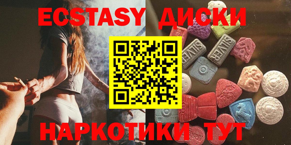 ЭКСТАЗИ  ЭКСТАЗИ VHQ  Вход с VPN  ЭКСТАЗИ 99%  Чистополь 