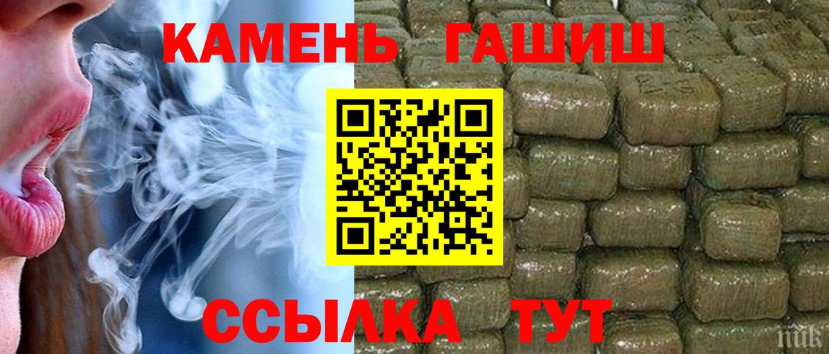 ГАШИШ Cannabis Чистополь