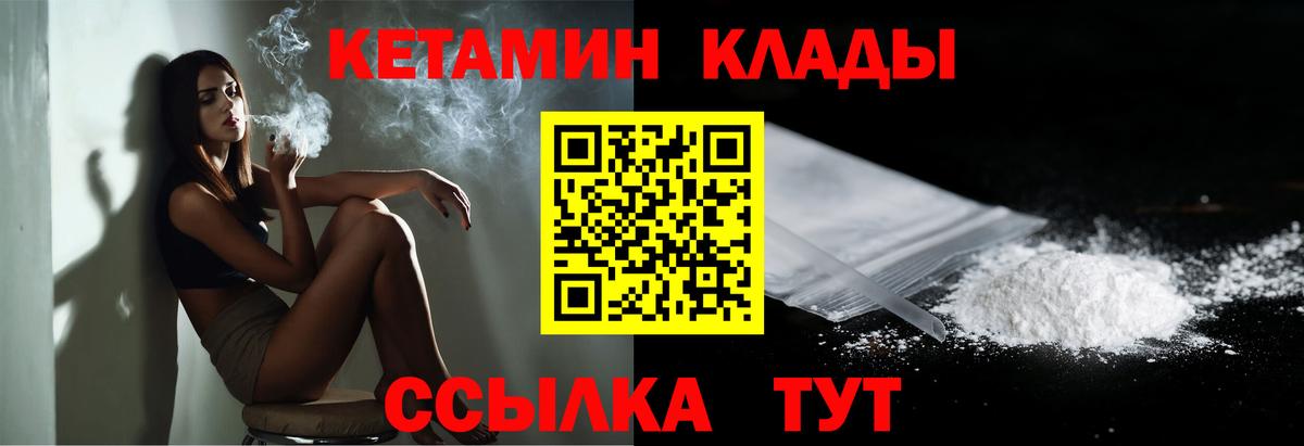 Чистополь  Кетамин ketamine  Вход с VPN  КЕТАМИН ketamine 