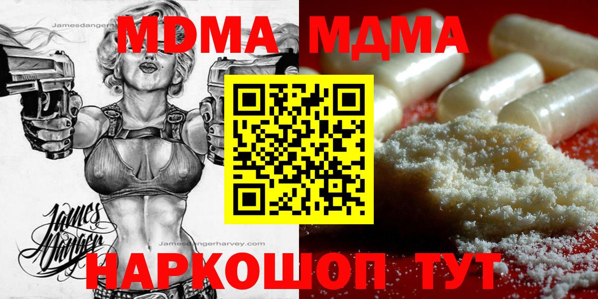 MDMA VHQ  МДМА Molly  MDMA  Чистополь  Вход с VPN 