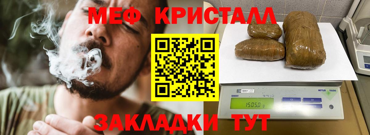 МЕФ мука  Вход с VPN  Мефедрон VHQ  Чистополь 