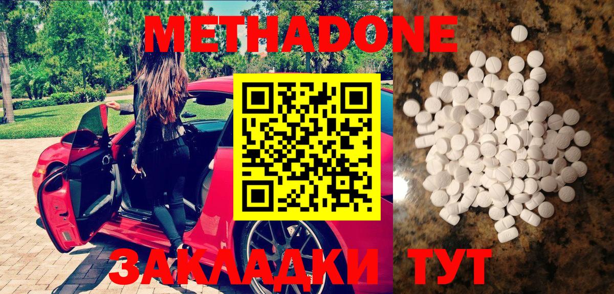 МЕТАДОН VHQ Чистополь