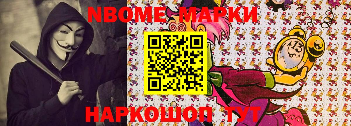 Наркотические марки 1,5мг Чистополь